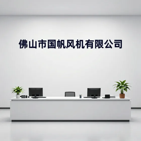 供应链科技