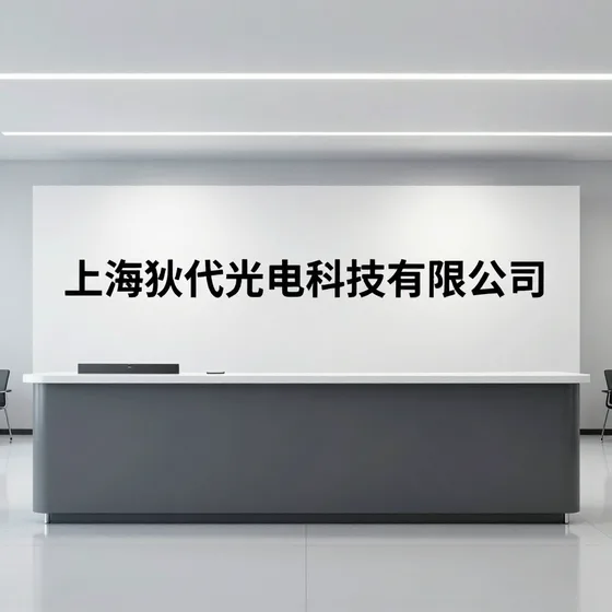 供应链科技